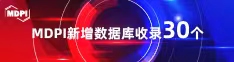 男操白丝女喜报 | 11月，30个期刊被数据库收录！